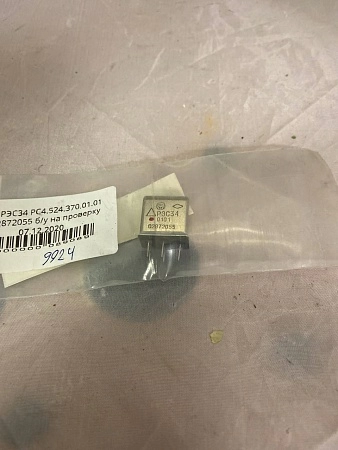 Реле РЭС34 РС4.524.370.01.01 s.n02872055 б.у на проверку