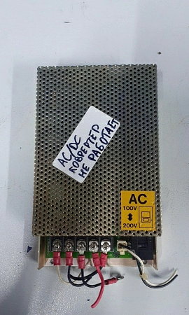 Блок питания встраиваемый AC220-DC24, s.n AI90530 б.у, не работает