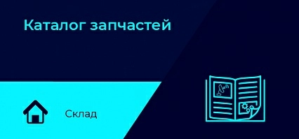 Каталог запчастей судового радионавигационного оборудования в наличии на складе