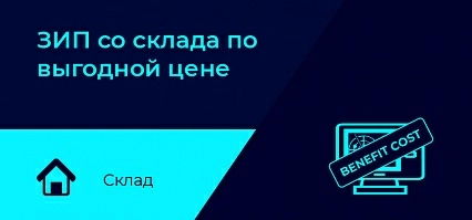 ЗИП со склада по выгодной цене