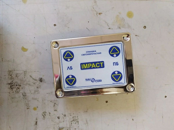 Пульт управления светоимпульсной отмашкой Импульс-24 б/у s/n 121301045 на проверку