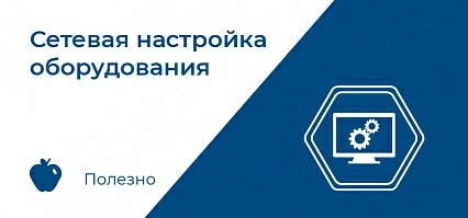 Сетевая настройка SAILOR AIS, GNSS/DGNSS, Navtex и Панели управления.