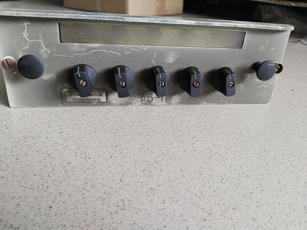 Блок  АБ-П КВУ Рябина б/у