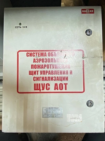 Щит управления и сигнализации ЩУС 2.10-7 s.n 529 б.у на проверку