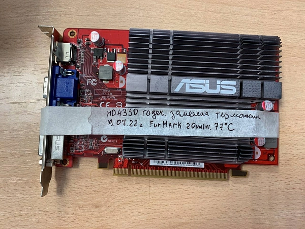 Видеокарта ASUS EAH4350 s/n 8BC0AI070001 б/у