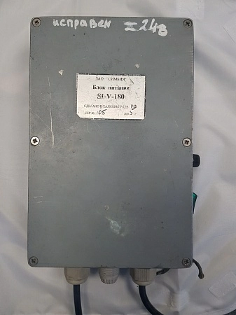 Блок питания SI-V-180 б.у s.n 105 раб.