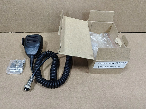 Гарнитура ГМ-3М для Гранит Р-24