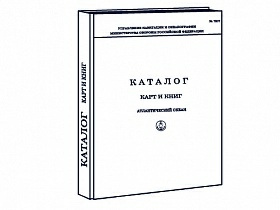 Морские издания