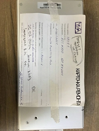 Netwave Model NW 6000-300 VDR s/n 210212221