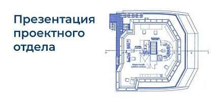 Разработка технической и конструкторской документации