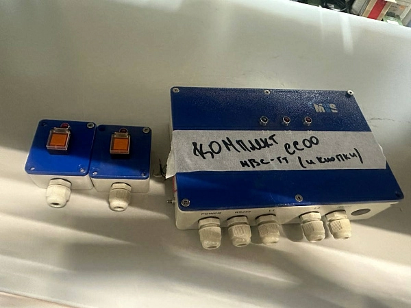 Комплект cco MBC ГТ S/N 220023 (кнопки 2 шт- 2200237/2 2200237/3)