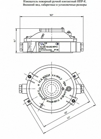 Извещатель пожарный тепловой ИП 102-2Х2