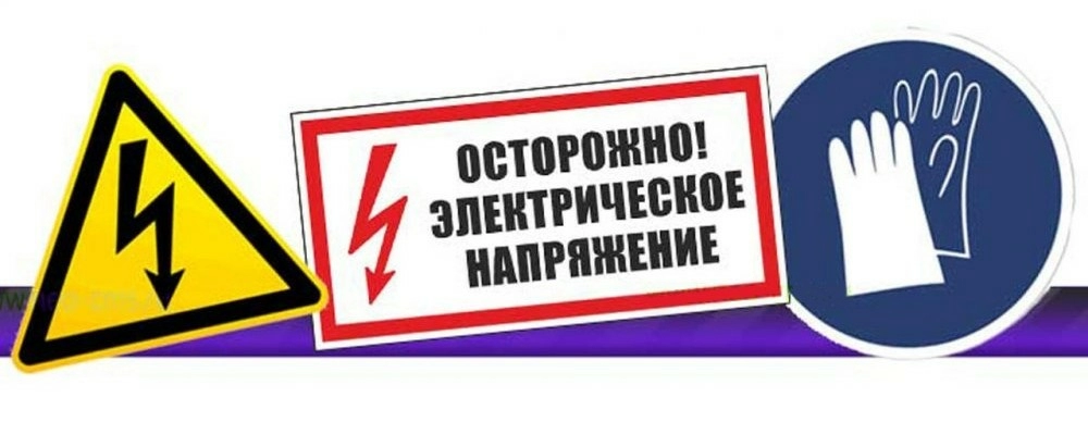 Электробезопасность на морских судах