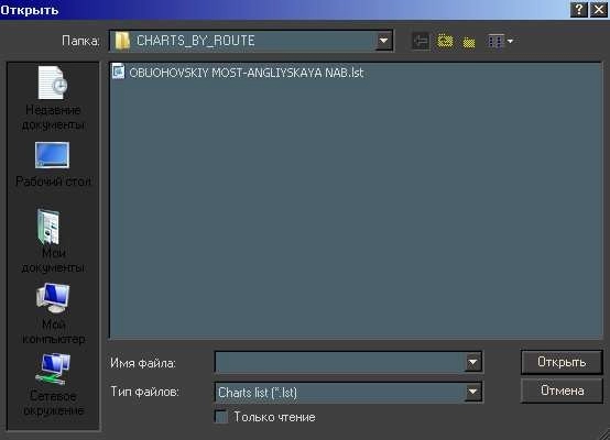 Корректура коллекции электронных карт формата TX-97 по маршруту. С настройками Chart Assistant.