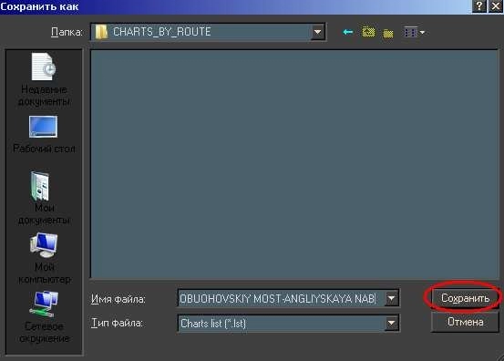 Корректура коллекции электронных карт формата TX-97 по маршруту. С настройками Chart Assistant.