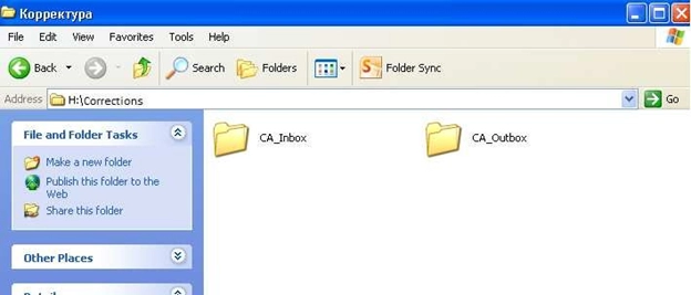 Корректура коллекции электронных карт формата TX-97 по маршруту. С настройками Chart Assistant.