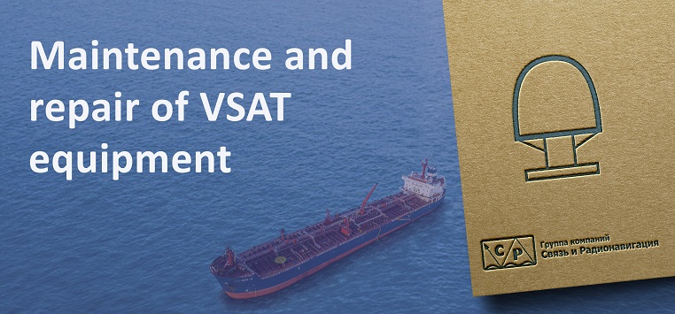Maintenance and repair of VSAT equipment