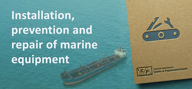 Installation, prevention and repair of marine equipment