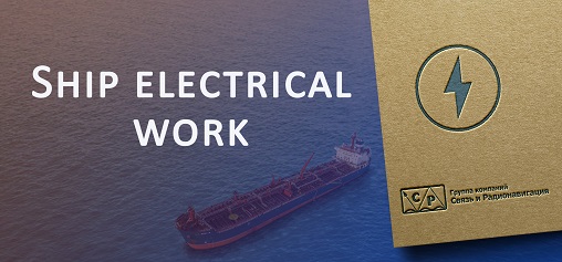 Ship electrical work