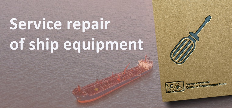 Service repair of ship equipment