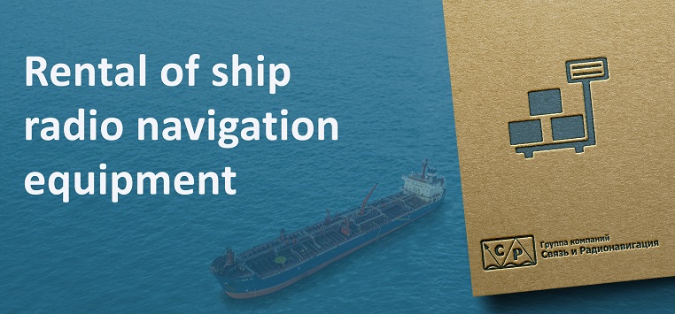 Rental of ship radio navigation equipment