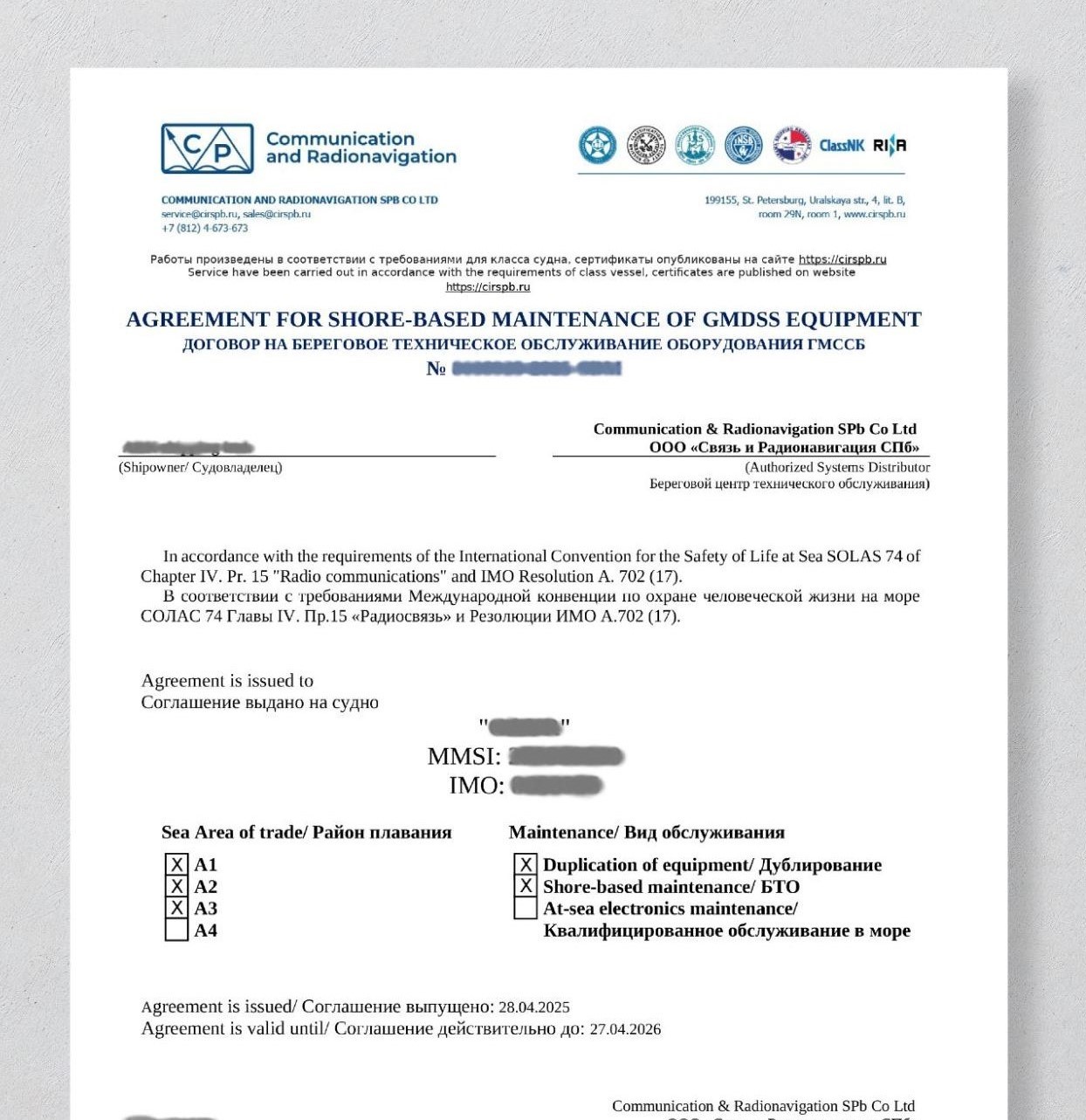 Сертификат БТО