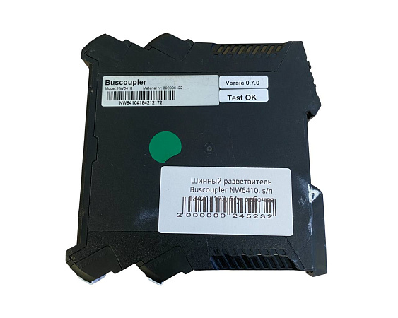 Шинный разветвитель Buscoupler NW6410, s/n 184212172, б/у, рабочее