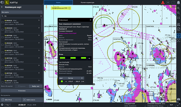 Электронная картографическая система Pro-Mariner 5000 ECDIS
