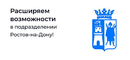 Мы расширяем возможности для вашего флота  в Ростове-на-Дону!