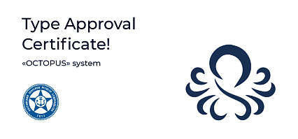 «Communication and Radionavigation» received a Type Approval Certificate for the «OCTOPUS» system.