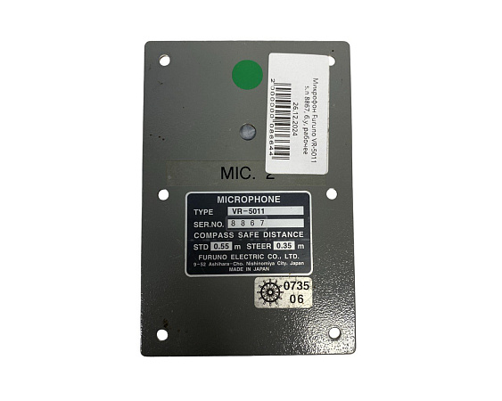 Микрофон для VDR VR-5011 "FURUNO" VR-3000 б.у. s.n 8867 раб.
