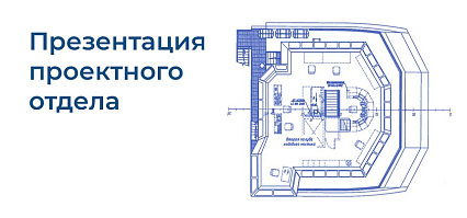 Разработка технической и конструкторской документации