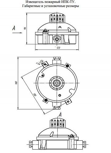 ИПК-ТУ Пожарный извещатель - купить в компании «Связь и Радионавигация»