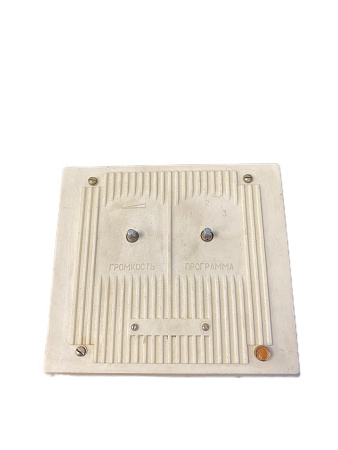 Регулятор громкости Рябина РГ-3А s/n 961, б/у, на проверку